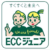 ECCジュニア 関目すみれ 英語教室