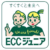 ECCジュニア 関目すみれ 英語教室